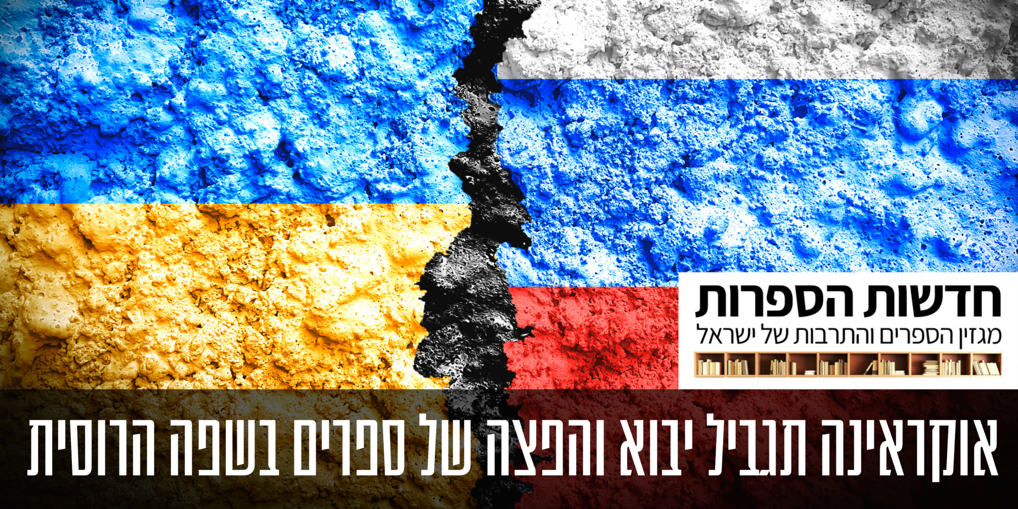 ukraine שמג רודדןש כךשעד
